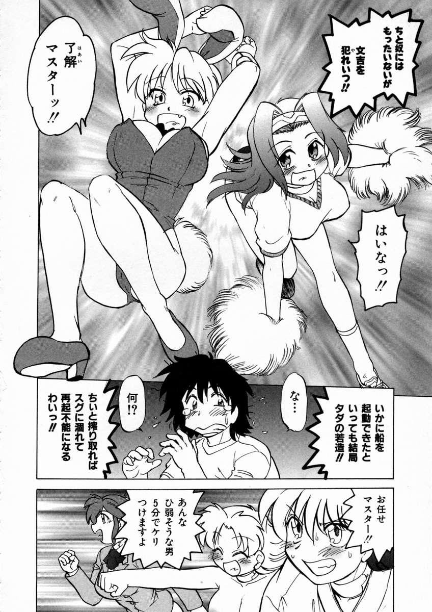 [みた森たつや] 終末にしましょ!