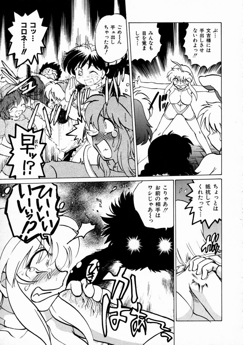 [みた森たつや] 終末にしましょ!