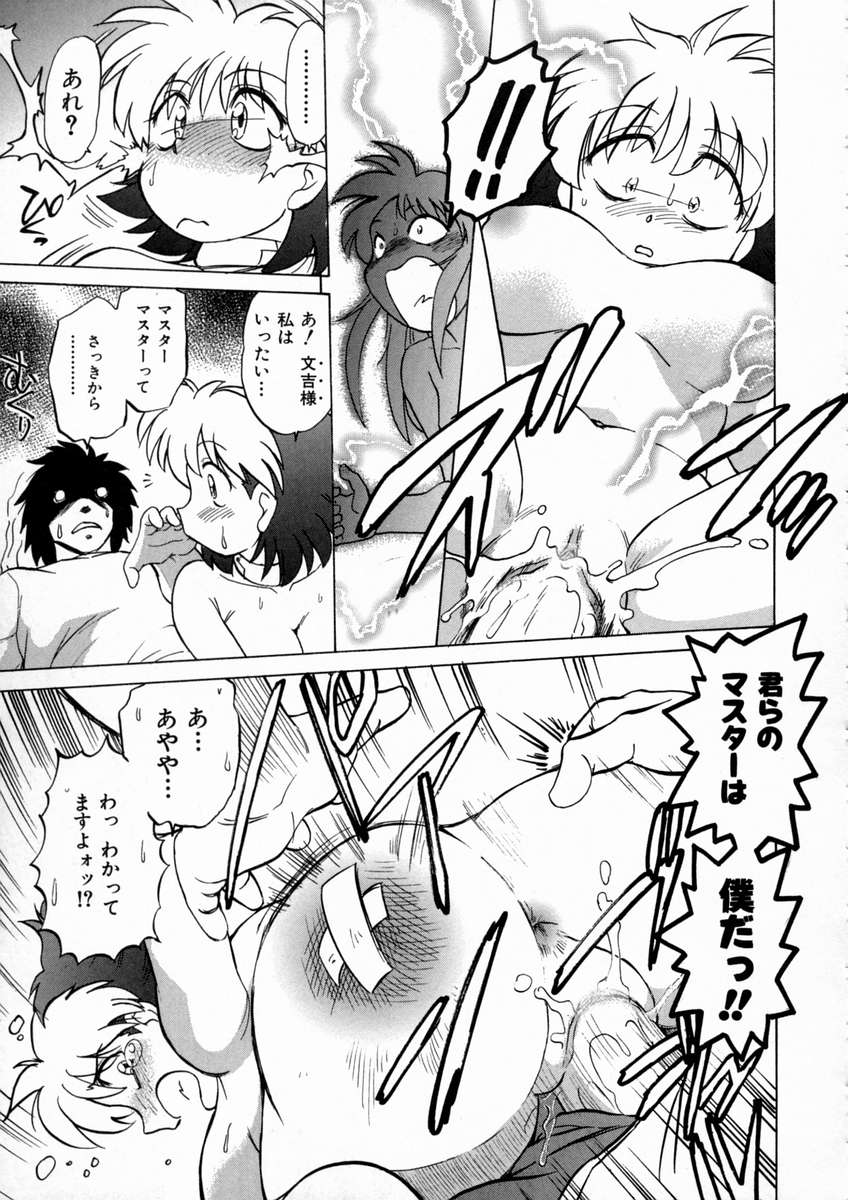 [みた森たつや] 終末にしましょ!