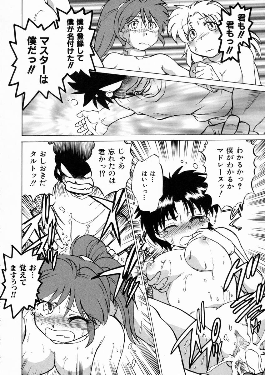 [みた森たつや] 終末にしましょ!