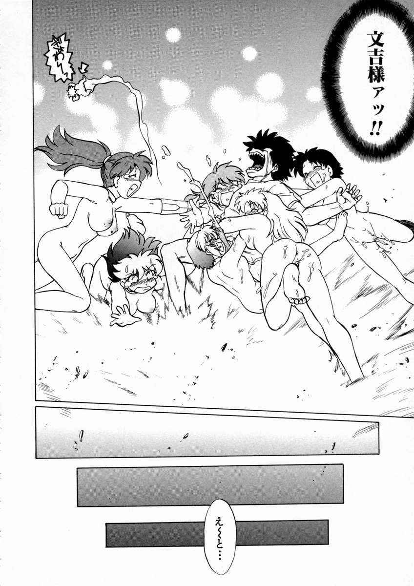 [みた森たつや] 終末にしましょ!