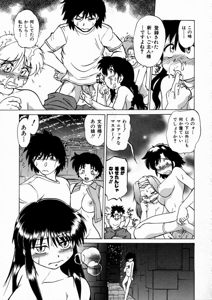 [みた森たつや] 終末にしましょ!