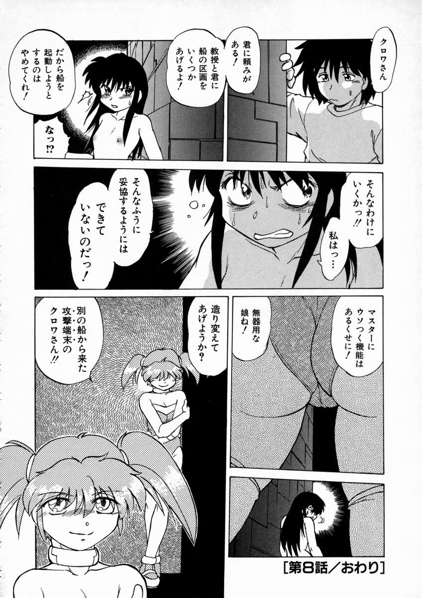 [みた森たつや] 終末にしましょ!