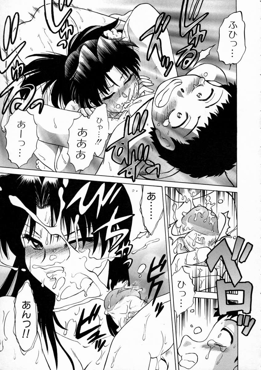 [みた森たつや] 終末にしましょ!