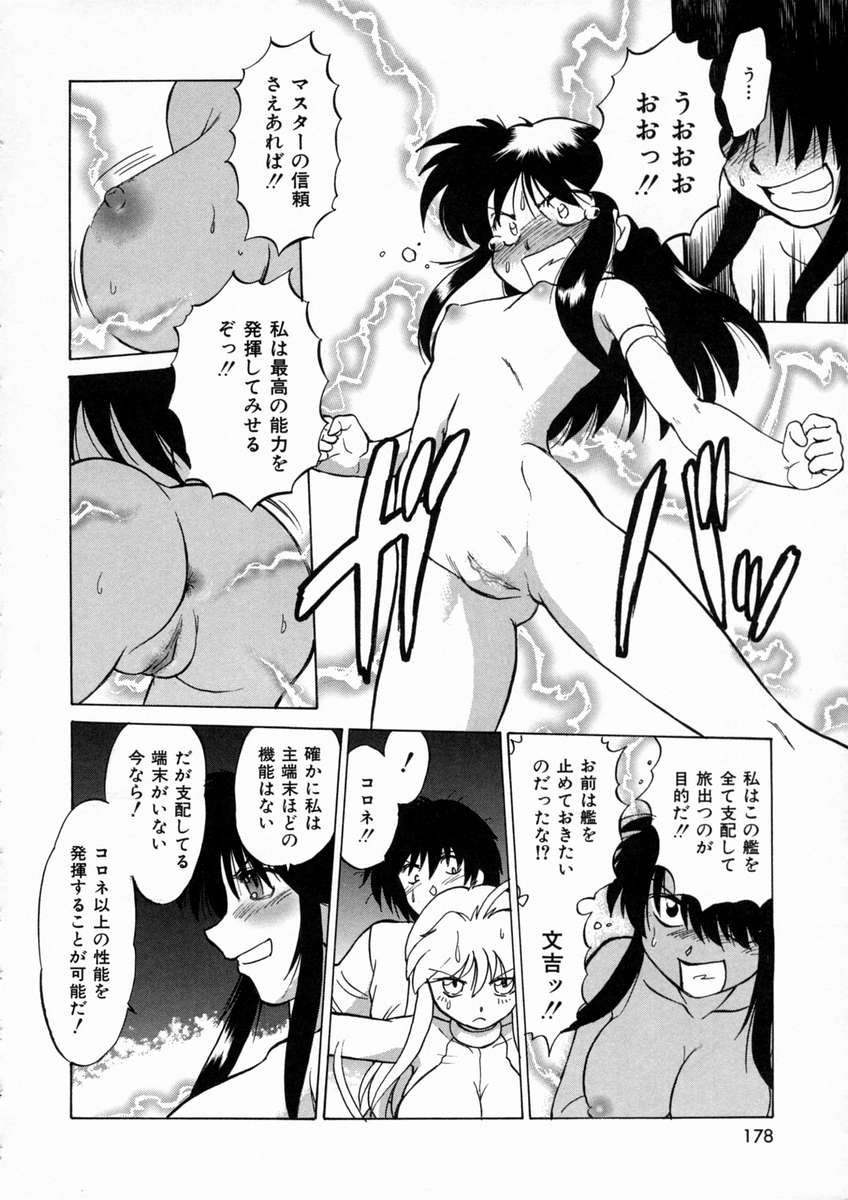 [みた森たつや] 終末にしましょ!