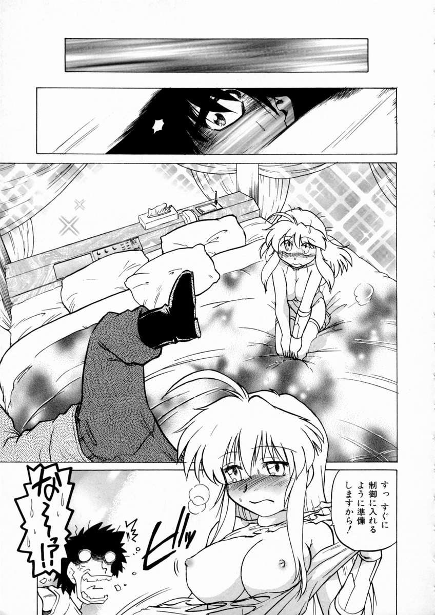 [みた森たつや] 終末にしましょ!