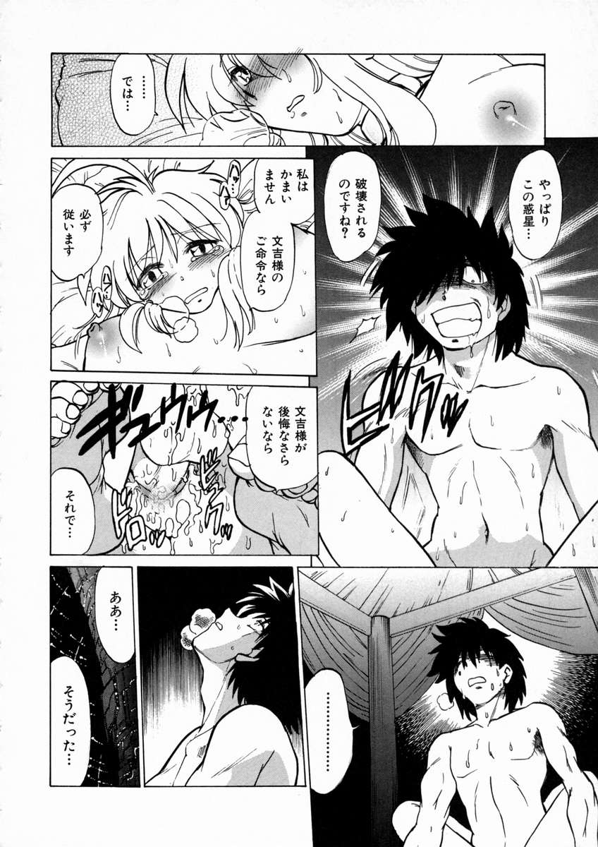 [みた森たつや] 終末にしましょ!