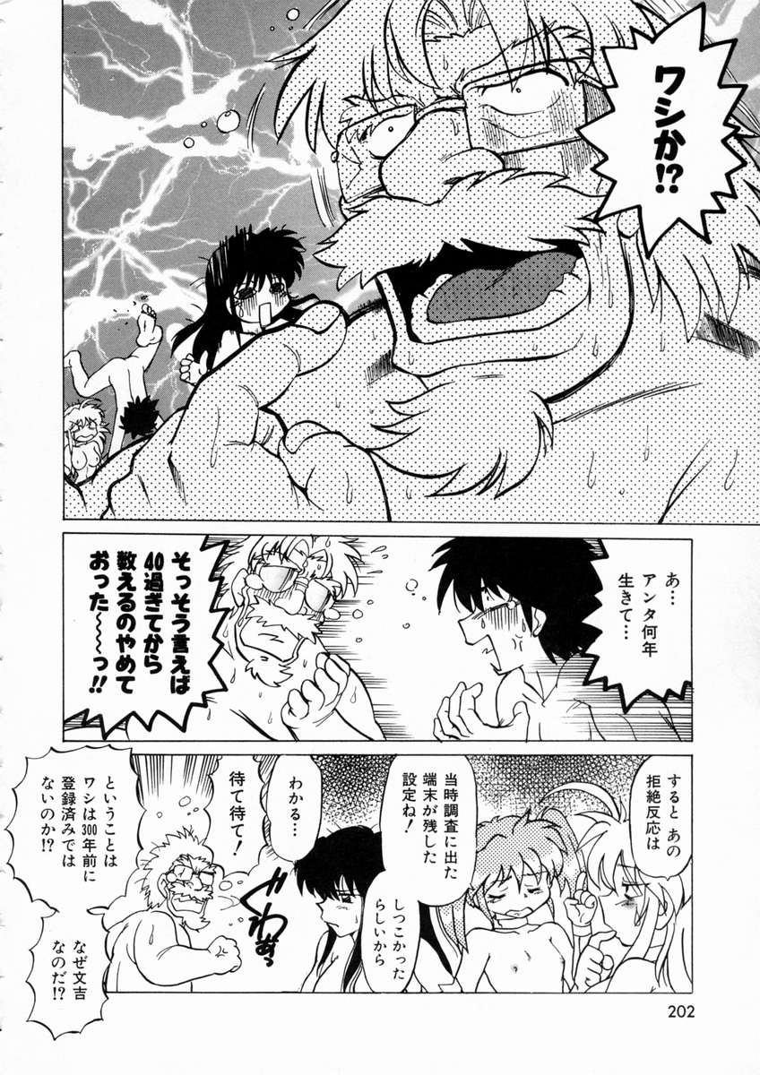 [みた森たつや] 終末にしましょ!