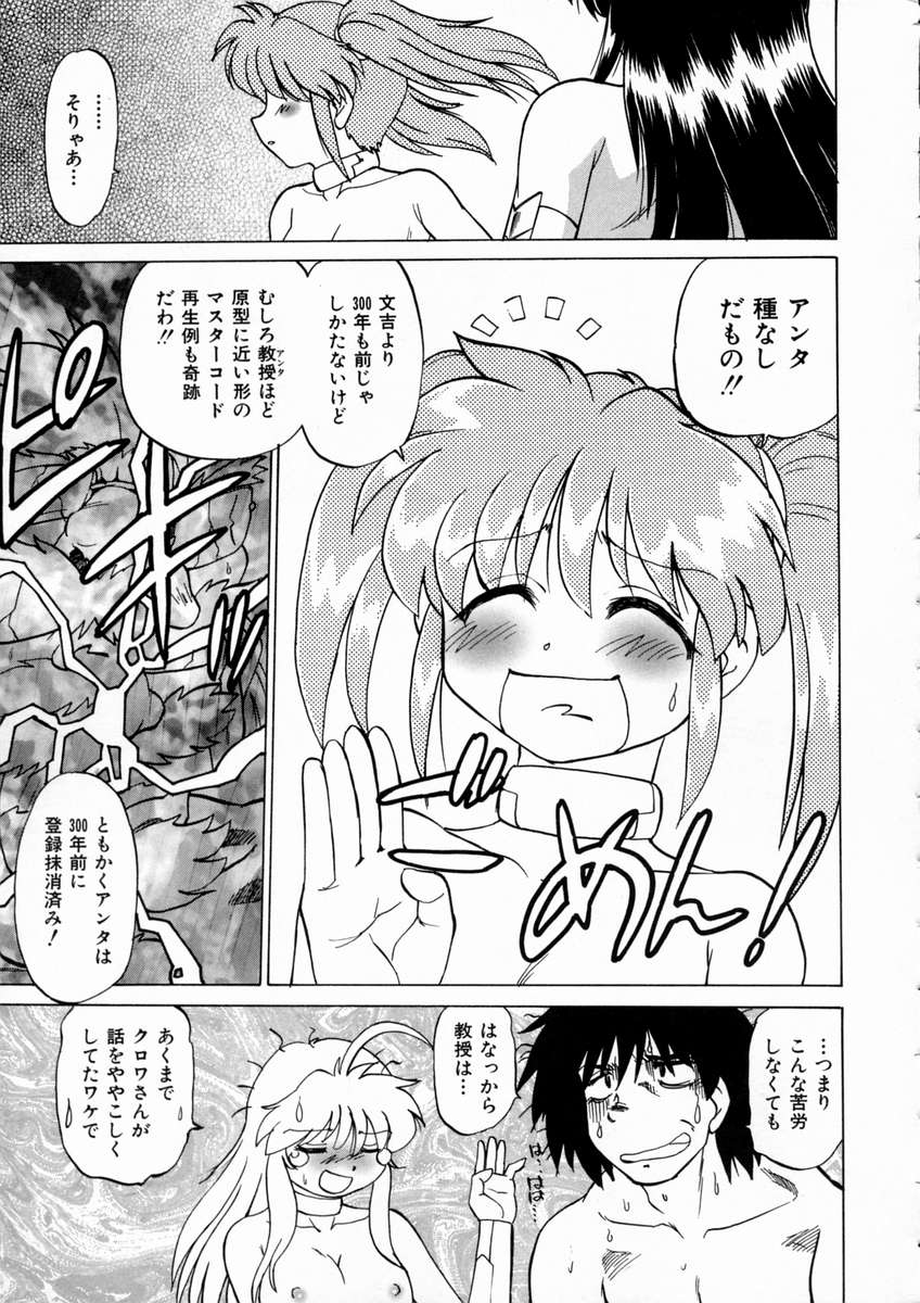 [みた森たつや] 終末にしましょ!