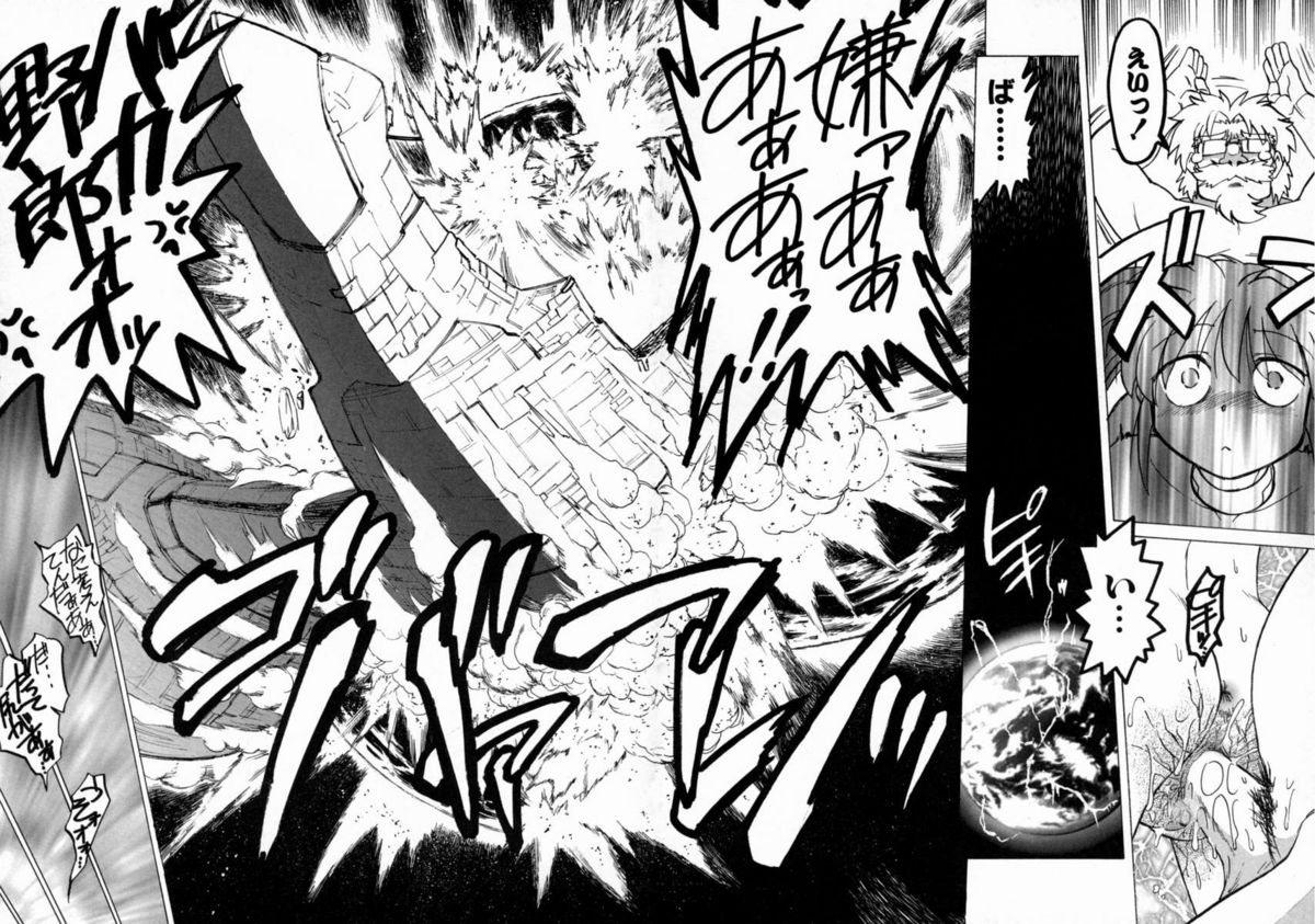 [みた森たつや] 終末にしましょ!