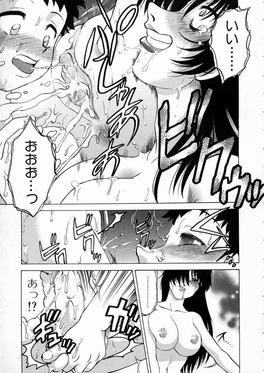 [みた森たつや] 終末にしましょ!