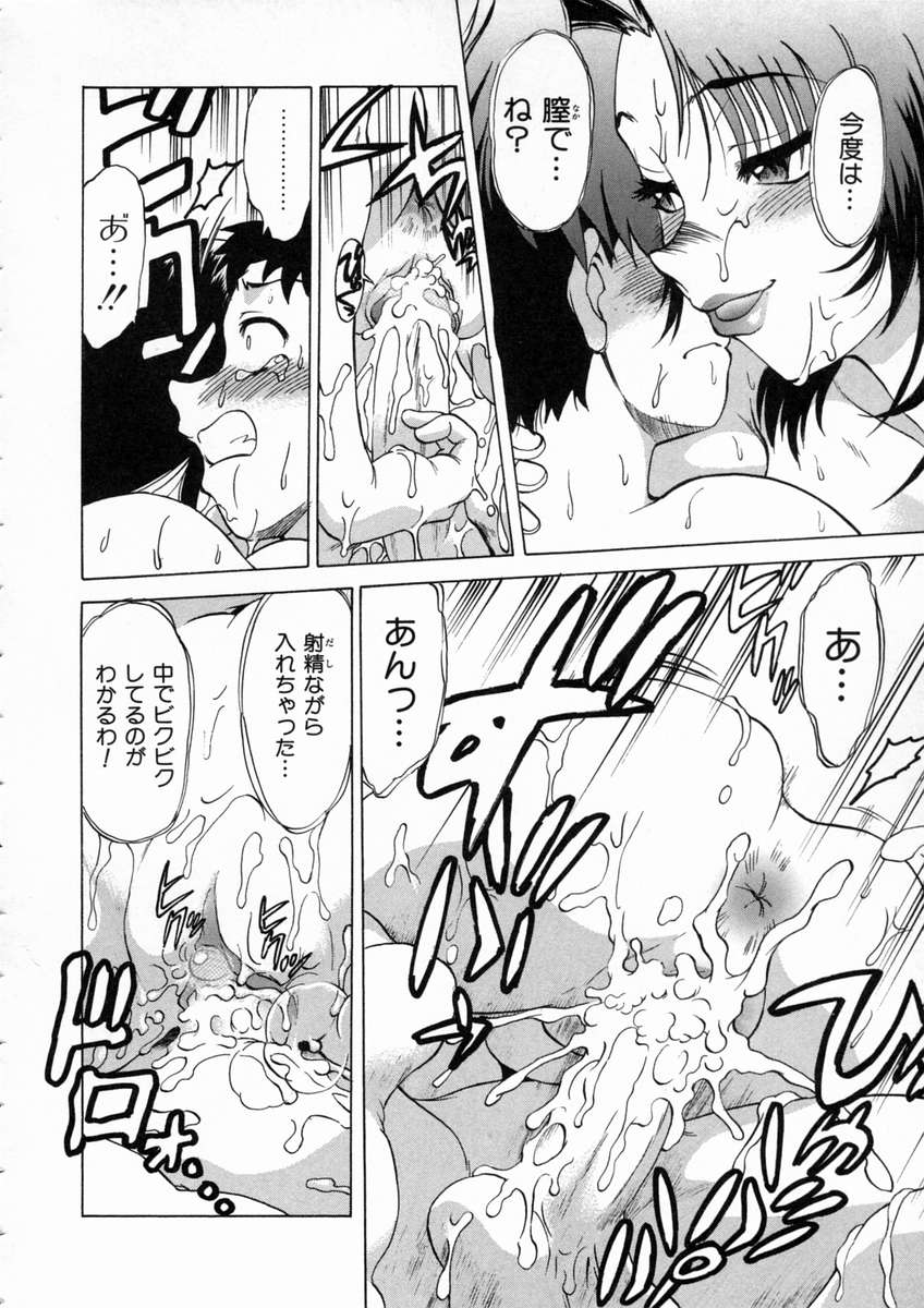 [みた森たつや] 終末にしましょ!