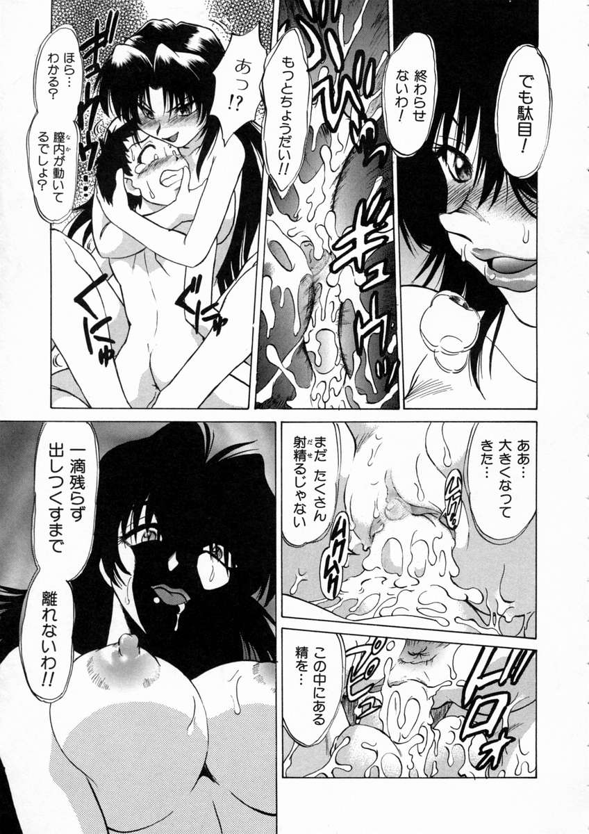 [みた森たつや] 終末にしましょ!