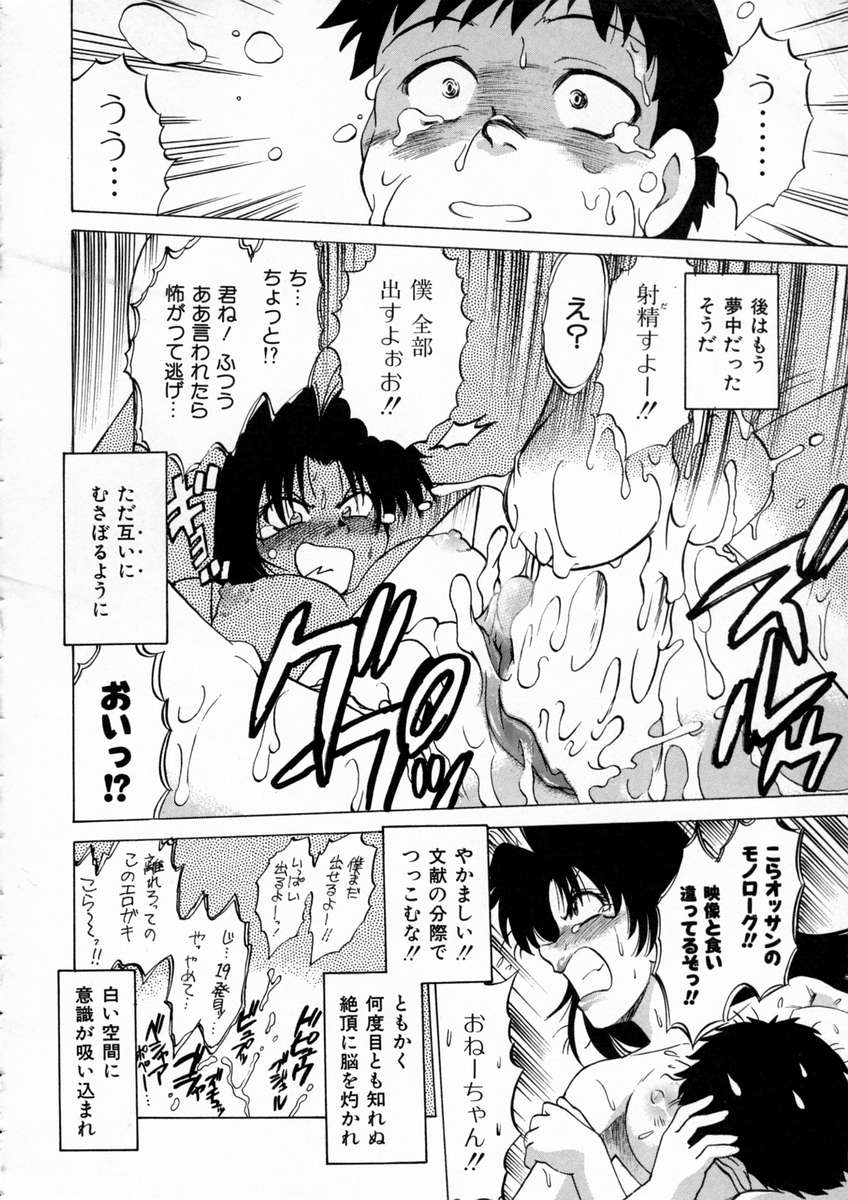 [みた森たつや] 終末にしましょ!