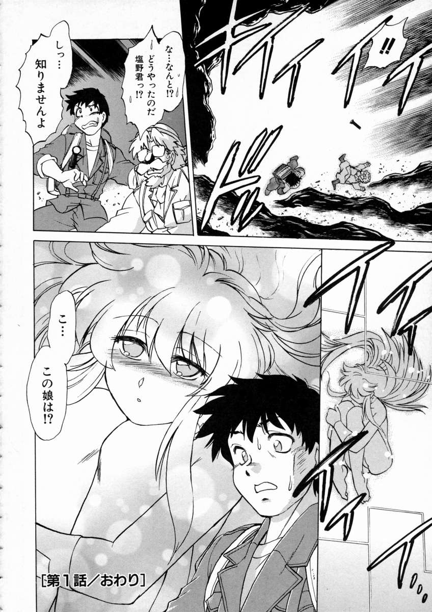 [みた森たつや] 終末にしましょ!