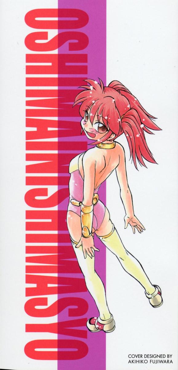 [みた森たつや] 終末にしましょ!