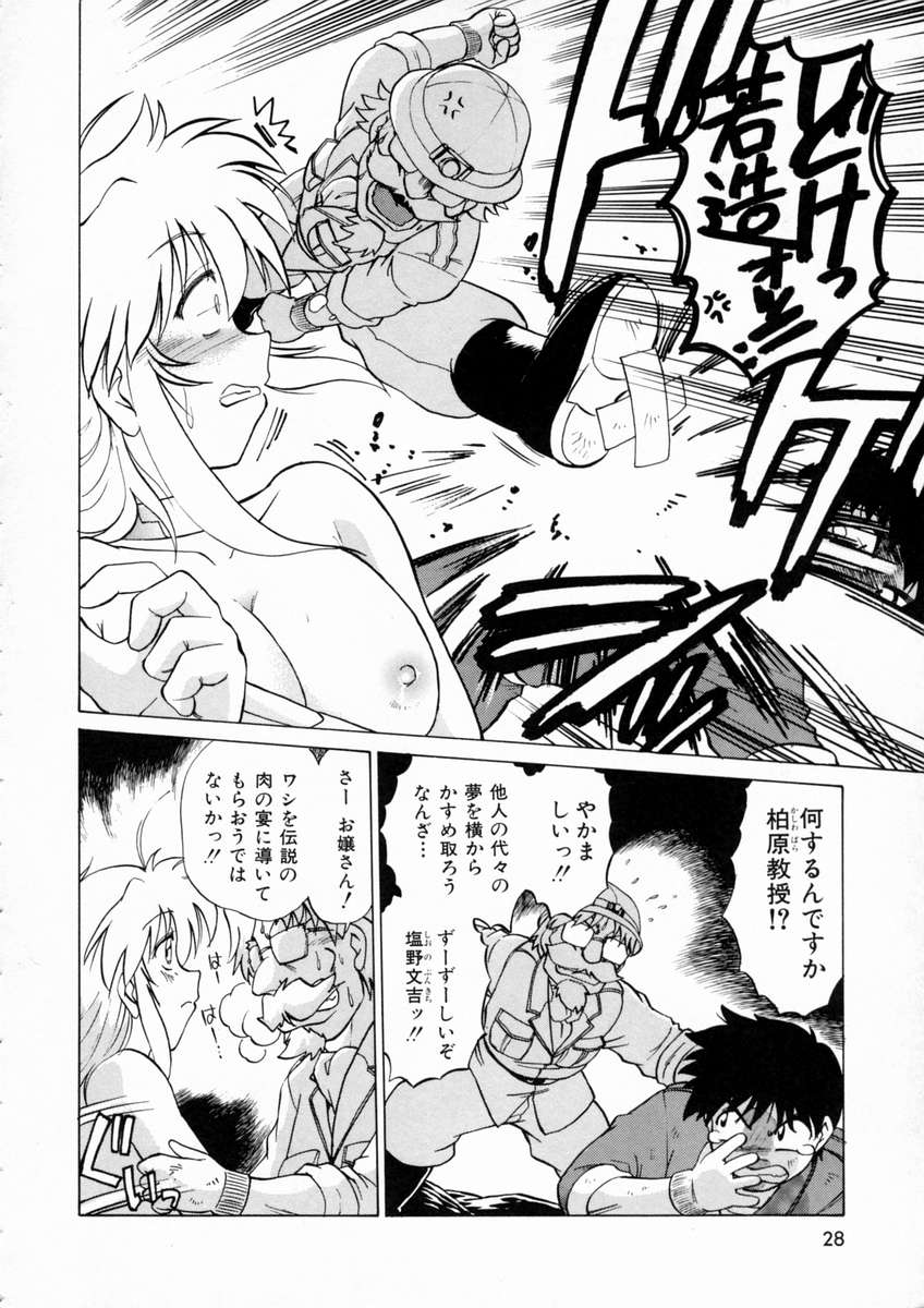 [みた森たつや] 終末にしましょ!