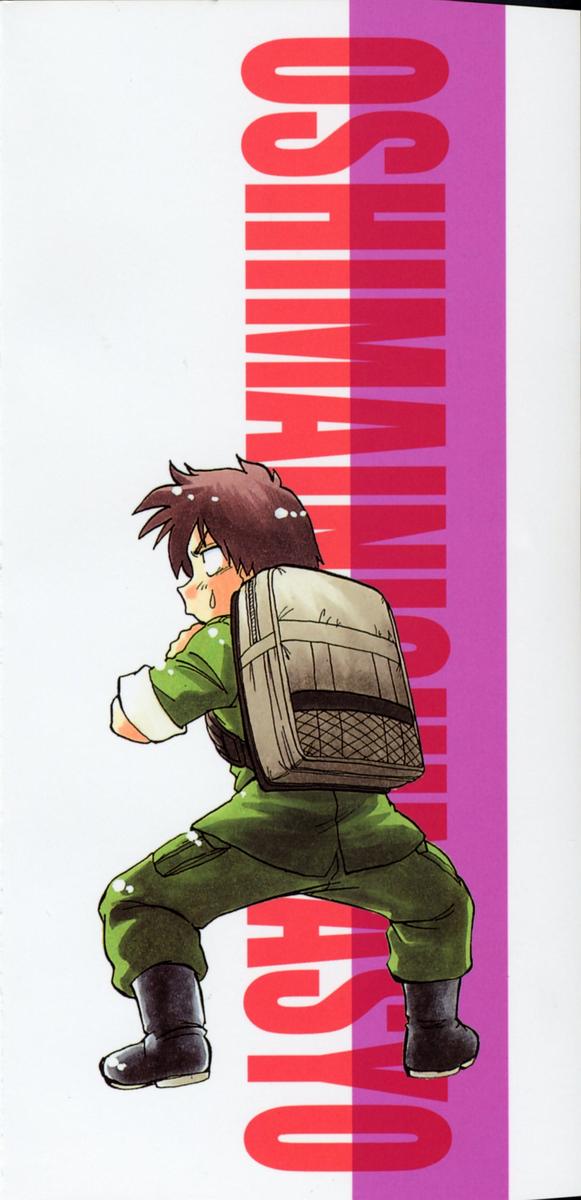 [みた森たつや] 終末にしましょ!