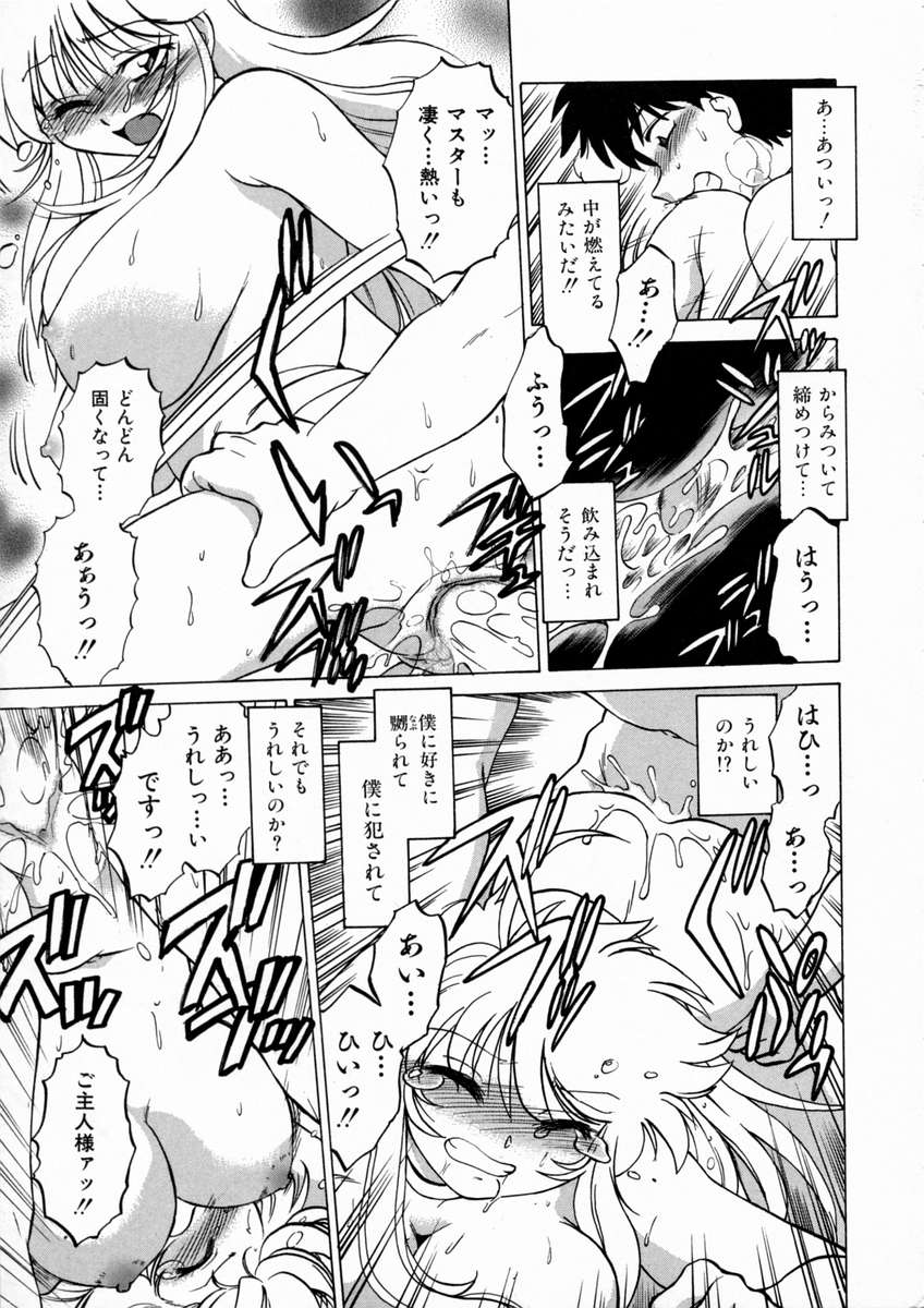 [みた森たつや] 終末にしましょ!