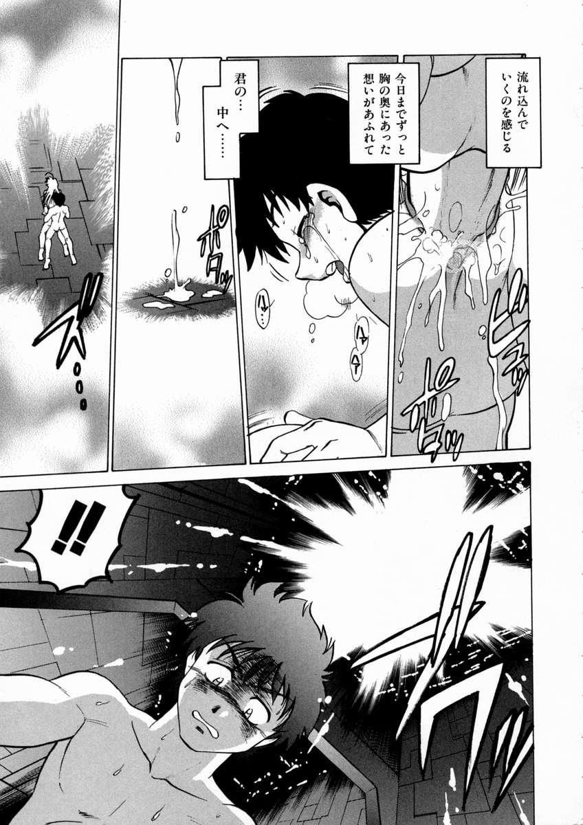 [みた森たつや] 終末にしましょ!