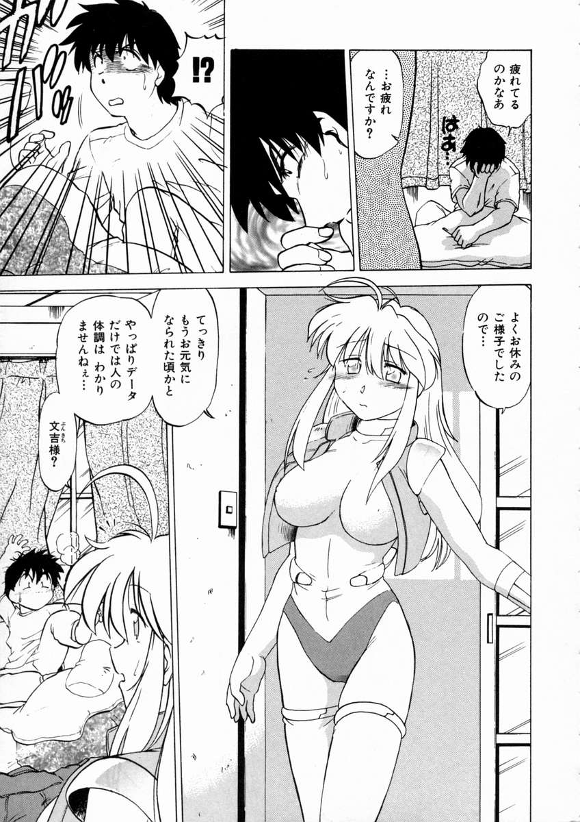 [みた森たつや] 終末にしましょ!