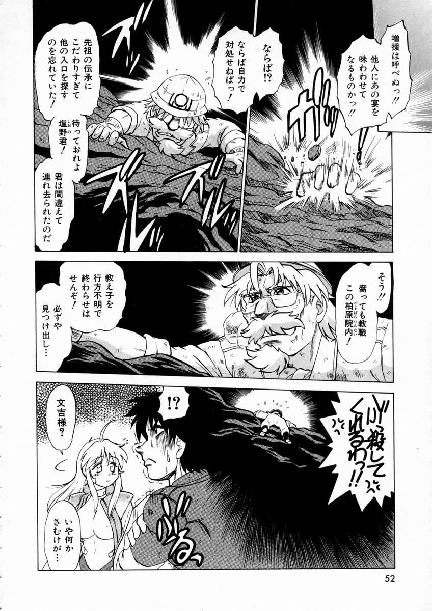 [みた森たつや] 終末にしましょ!