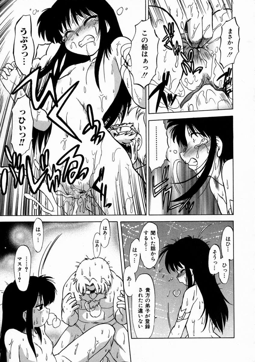 [みた森たつや] 終末にしましょ!