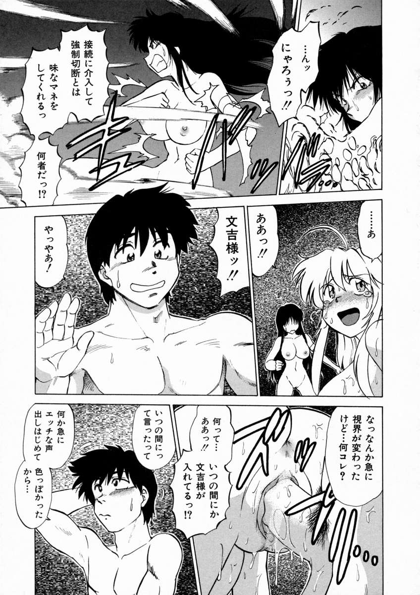 [みた森たつや] 終末にしましょ!