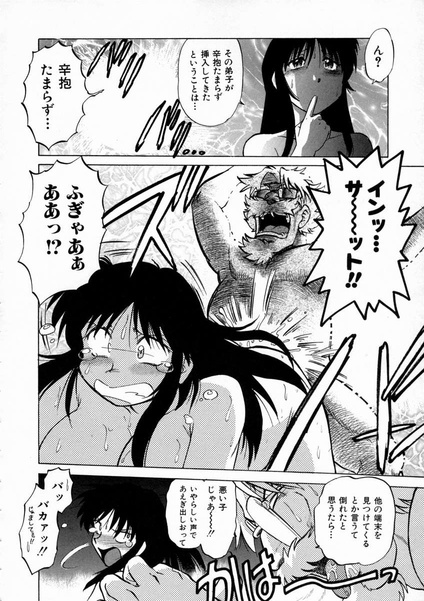 [みた森たつや] 終末にしましょ!