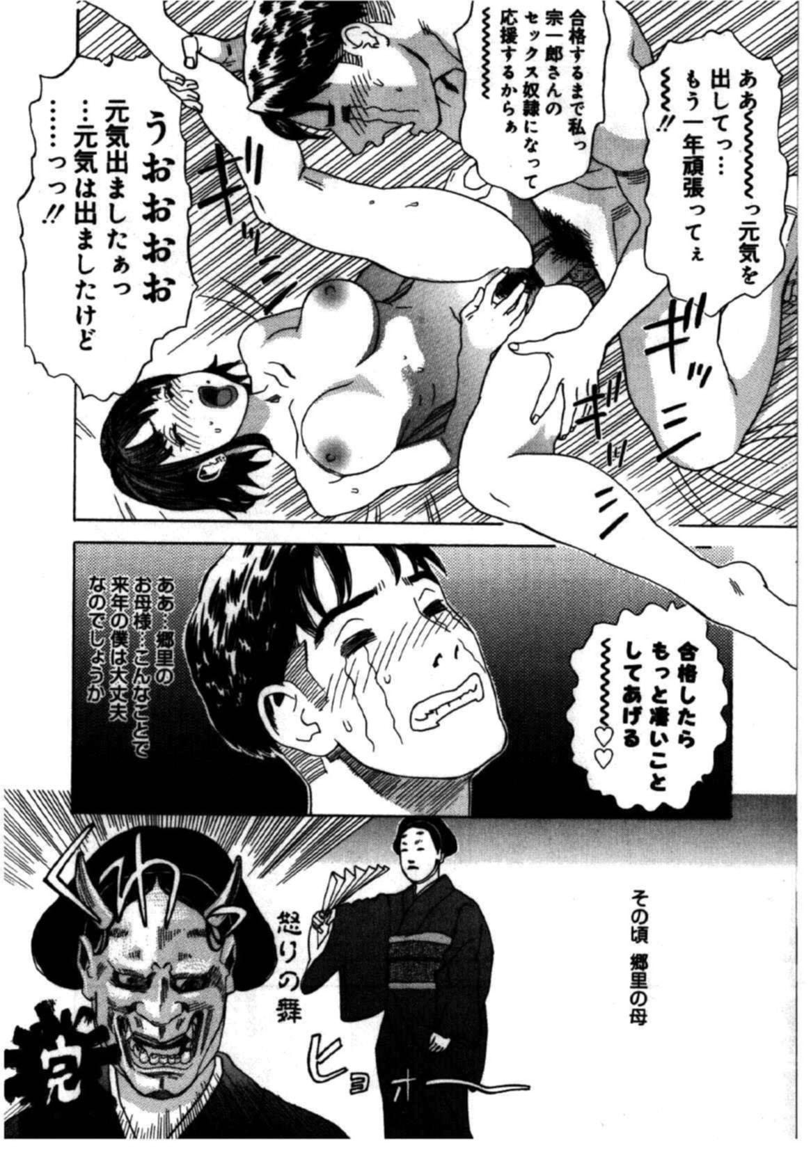 [天竺浪人] 姫ごよみ