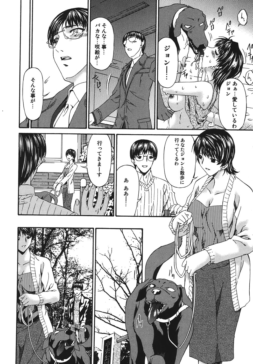 [唄飛鳥] 淫媚痴帯