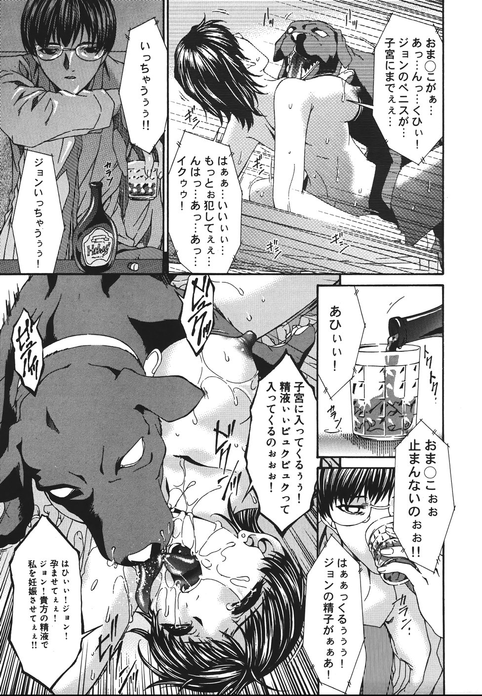 [唄飛鳥] 淫媚痴帯