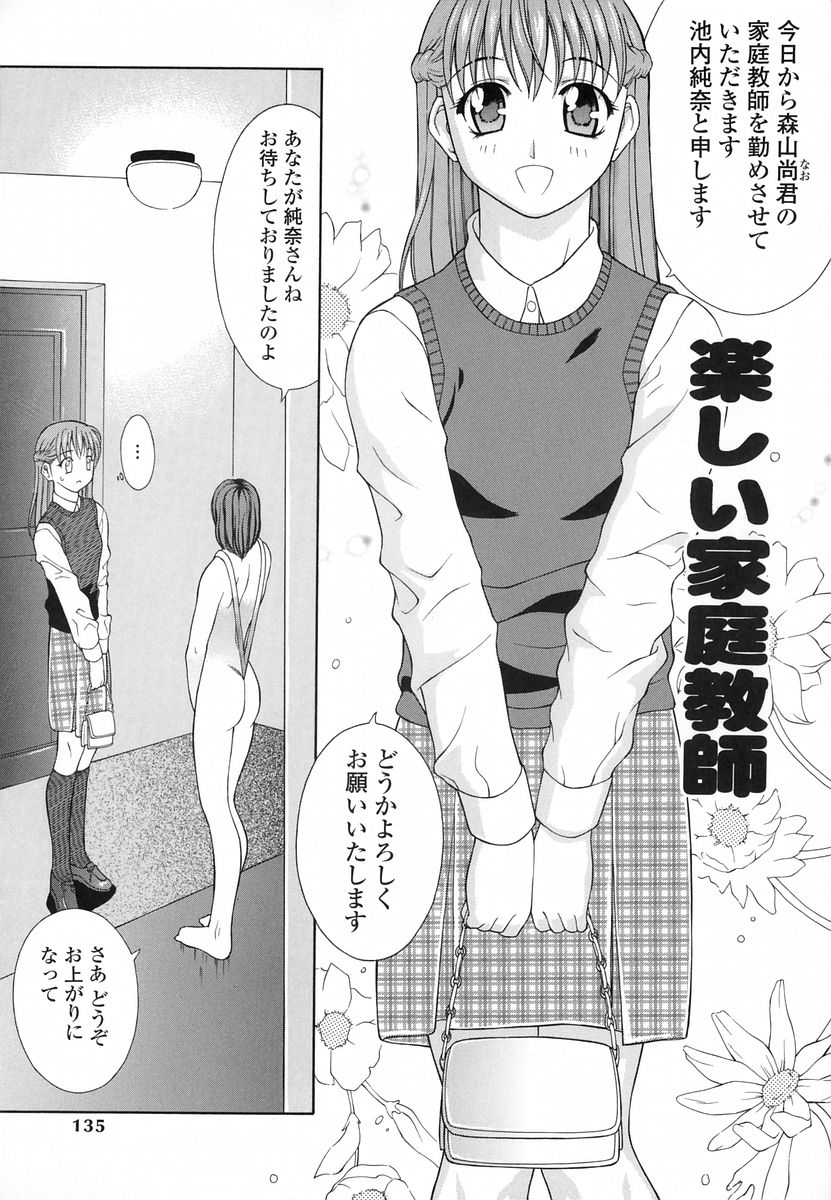 [ふじよし] 妄想劇場