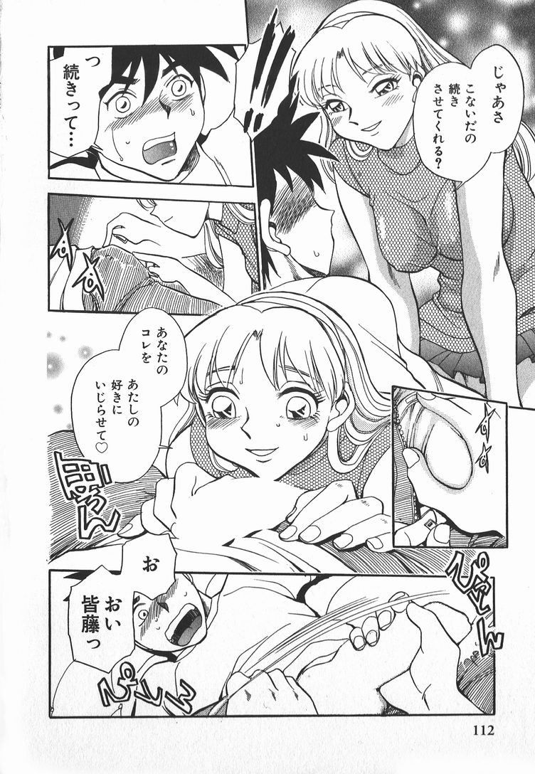 [ちば・ぢろう] メイ奴家族