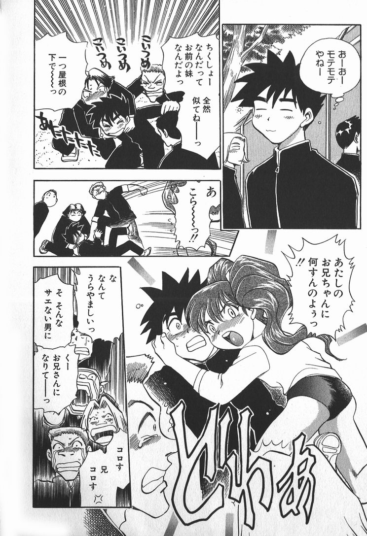 [ちば・ぢろう] メイ奴家族