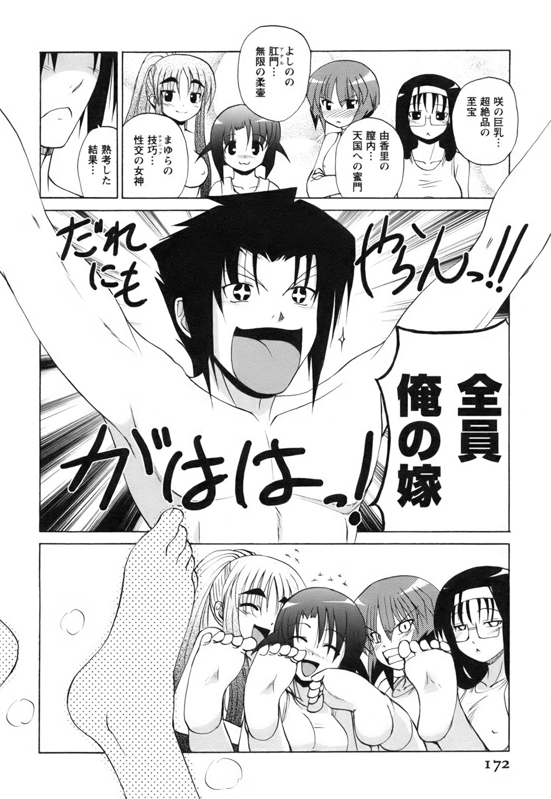 [西野映一] ひめゆら