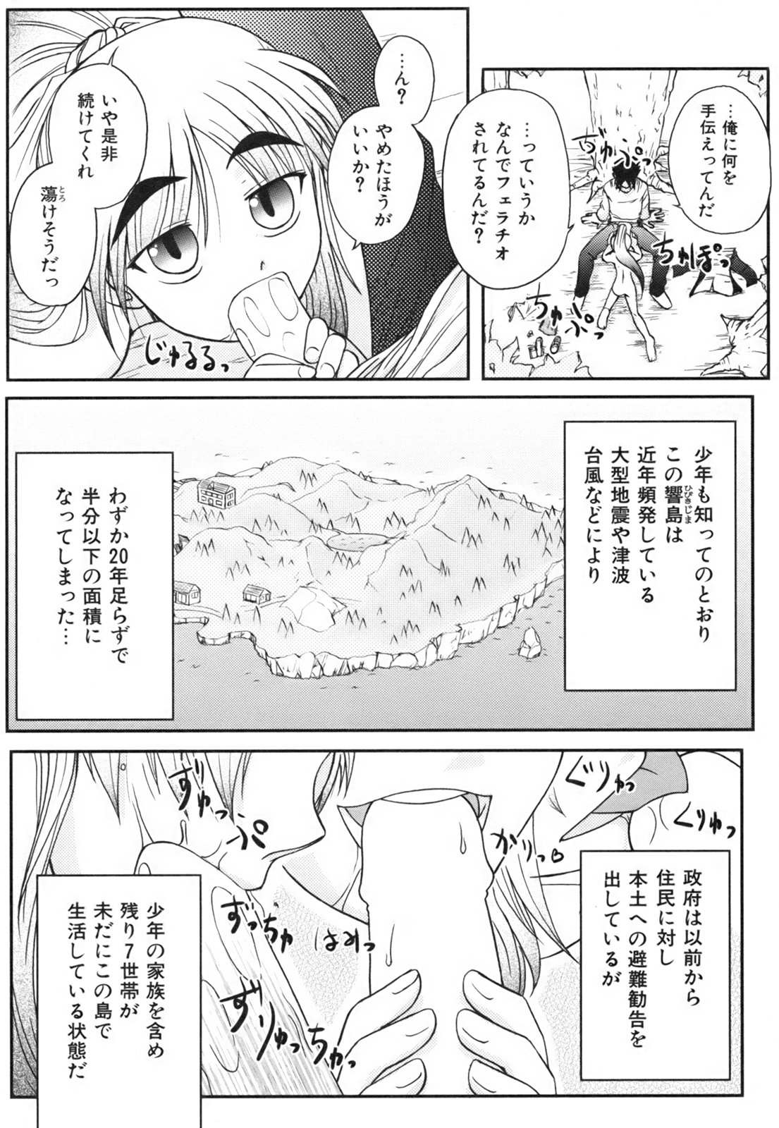 [西野映一] ひめゆら