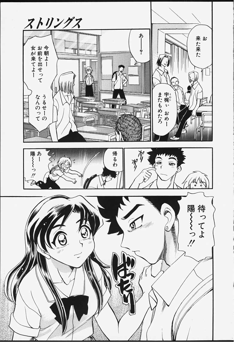 [ちば・ぢろう] ストリングス