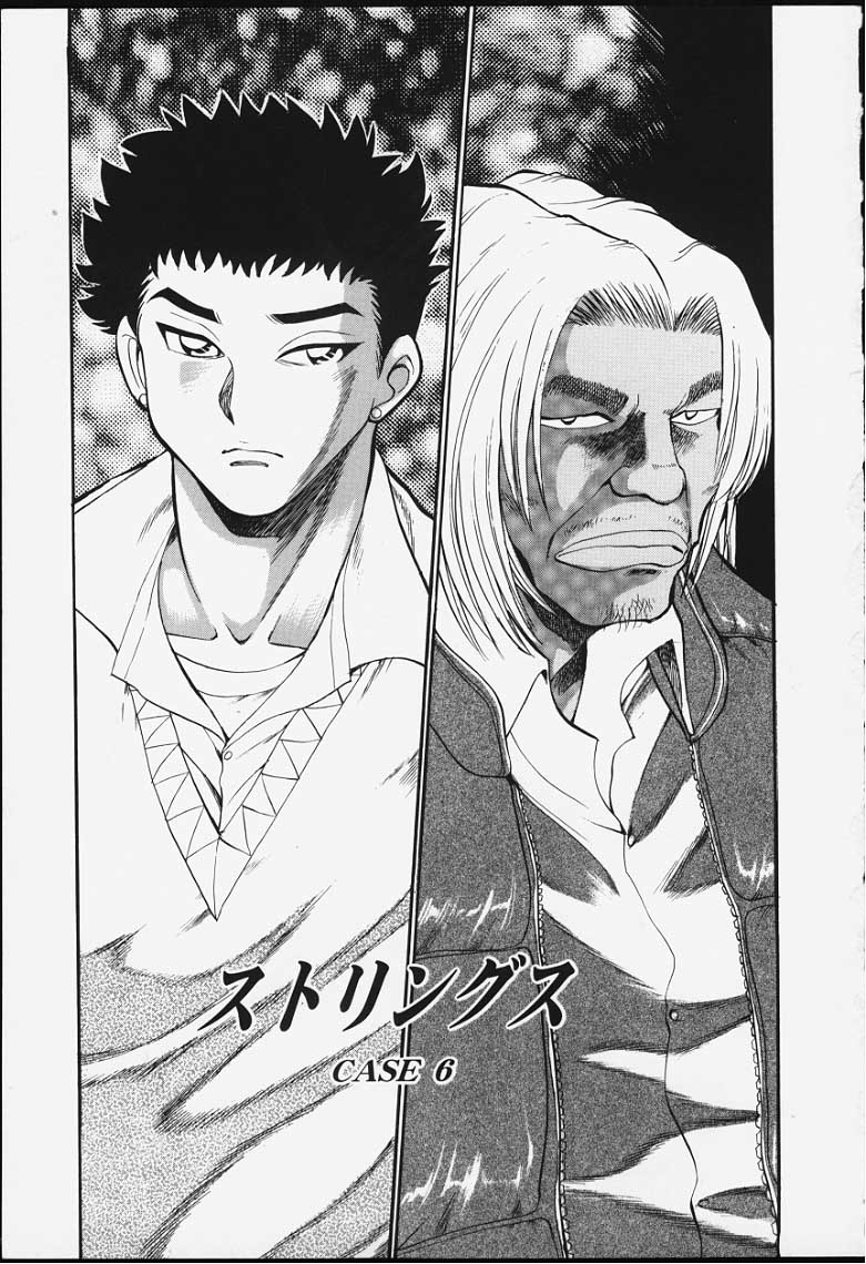 [ちば・ぢろう] ストリングス