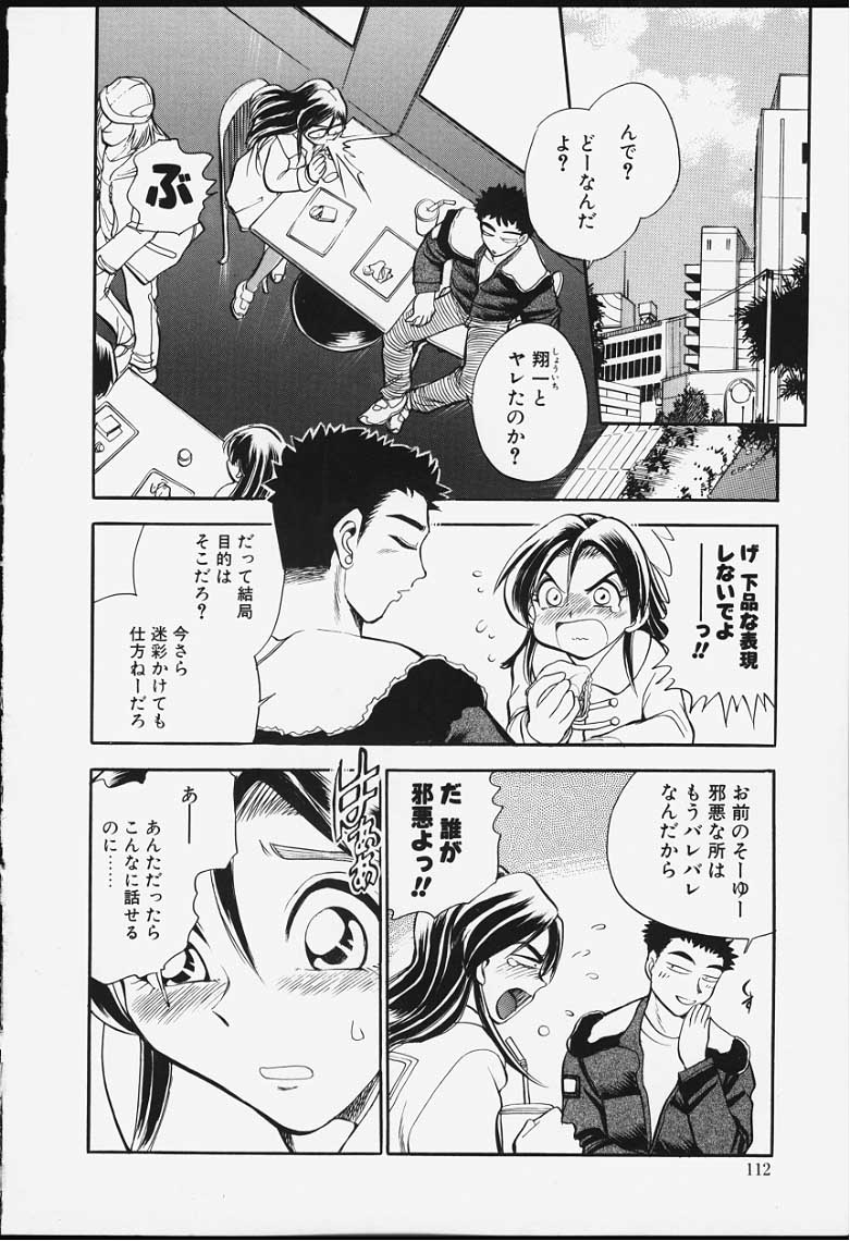 [ちば・ぢろう] ストリングス