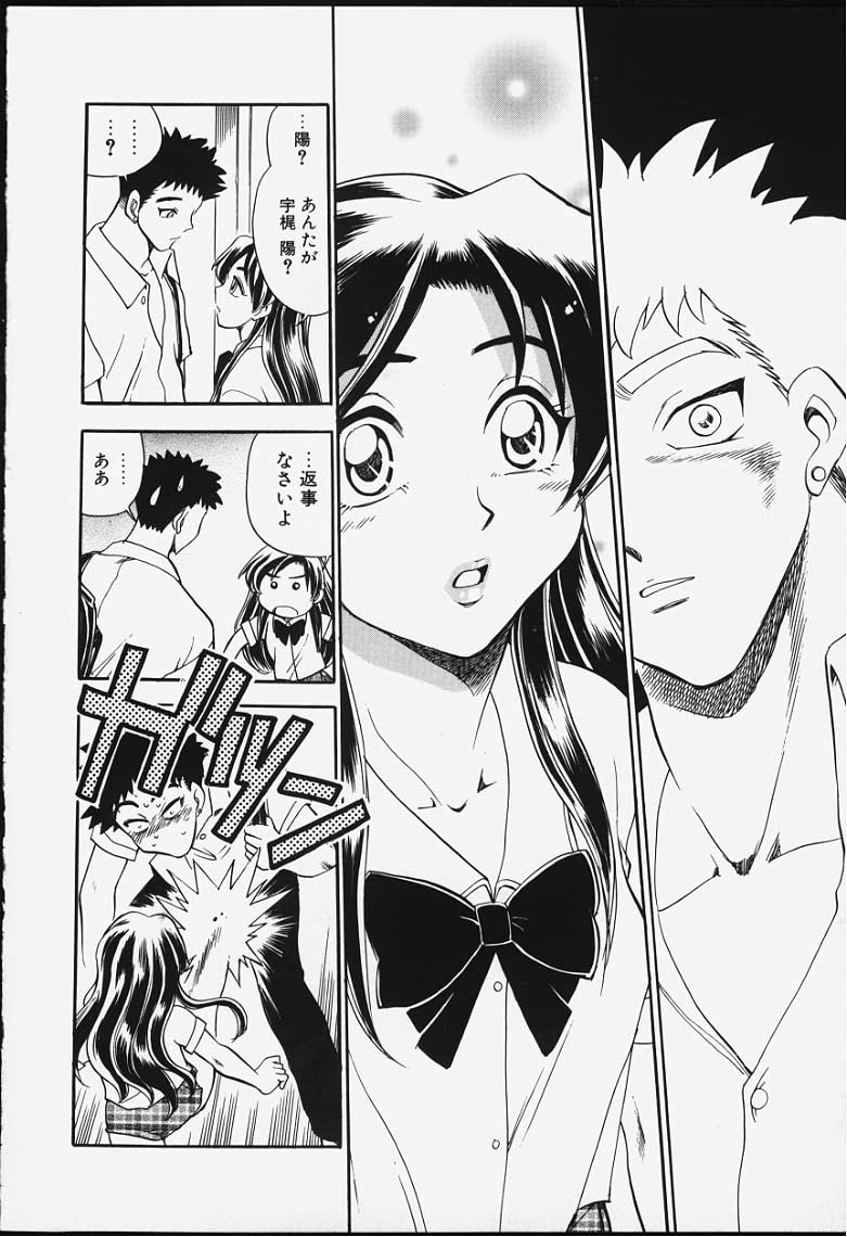 [ちば・ぢろう] ストリングス