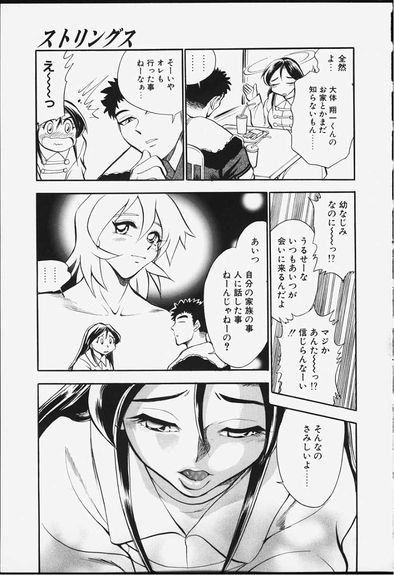 [ちば・ぢろう] ストリングス