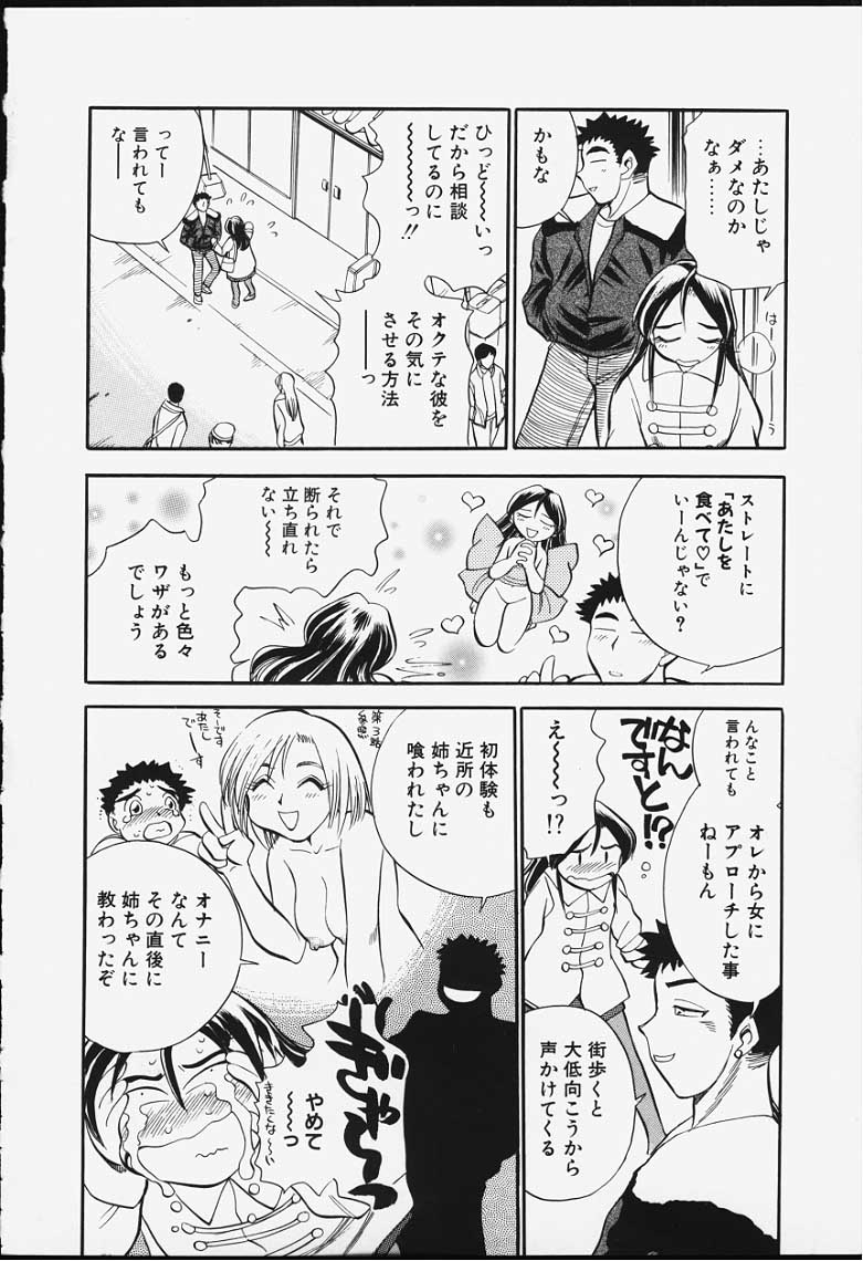 [ちば・ぢろう] ストリングス