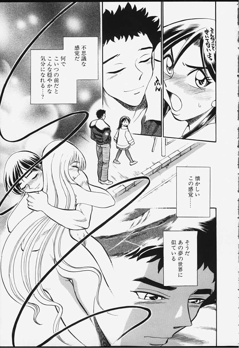 [ちば・ぢろう] ストリングス