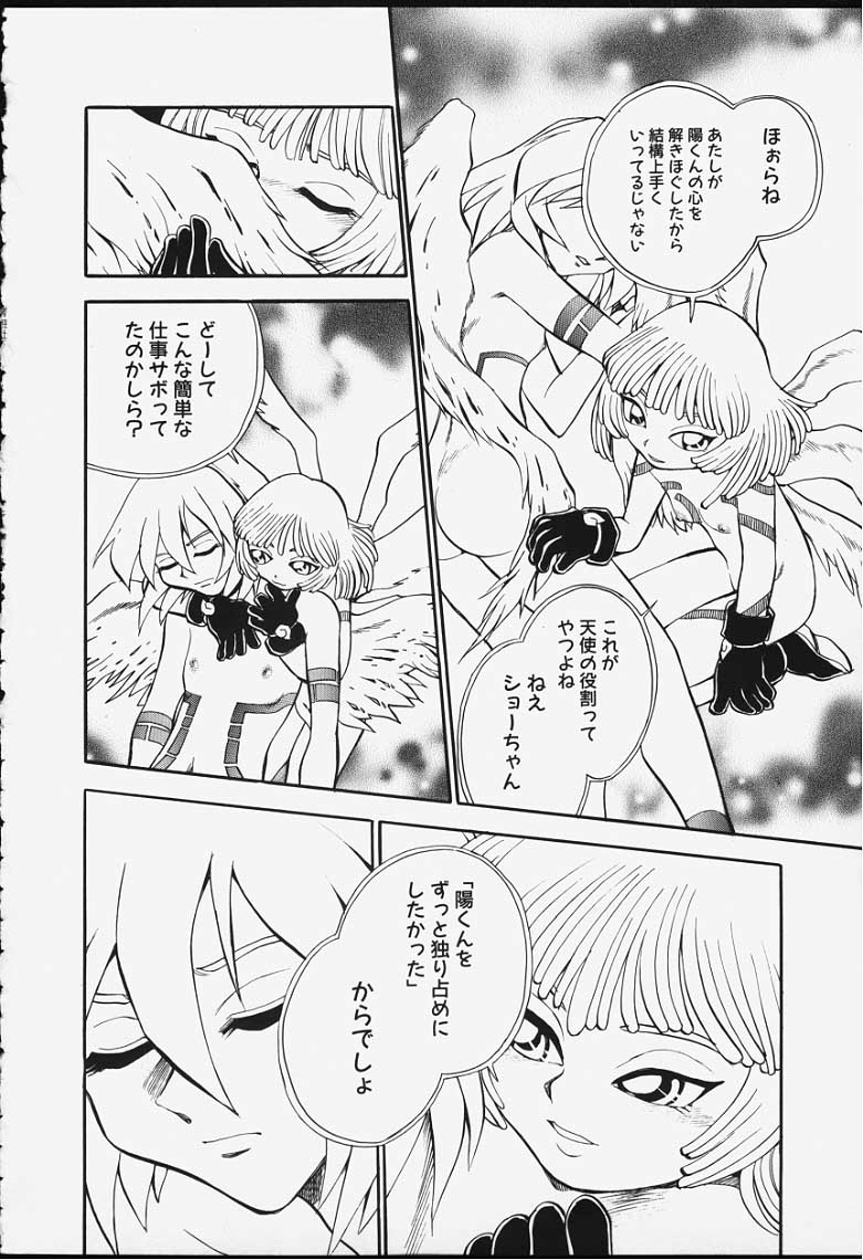 [ちば・ぢろう] ストリングス