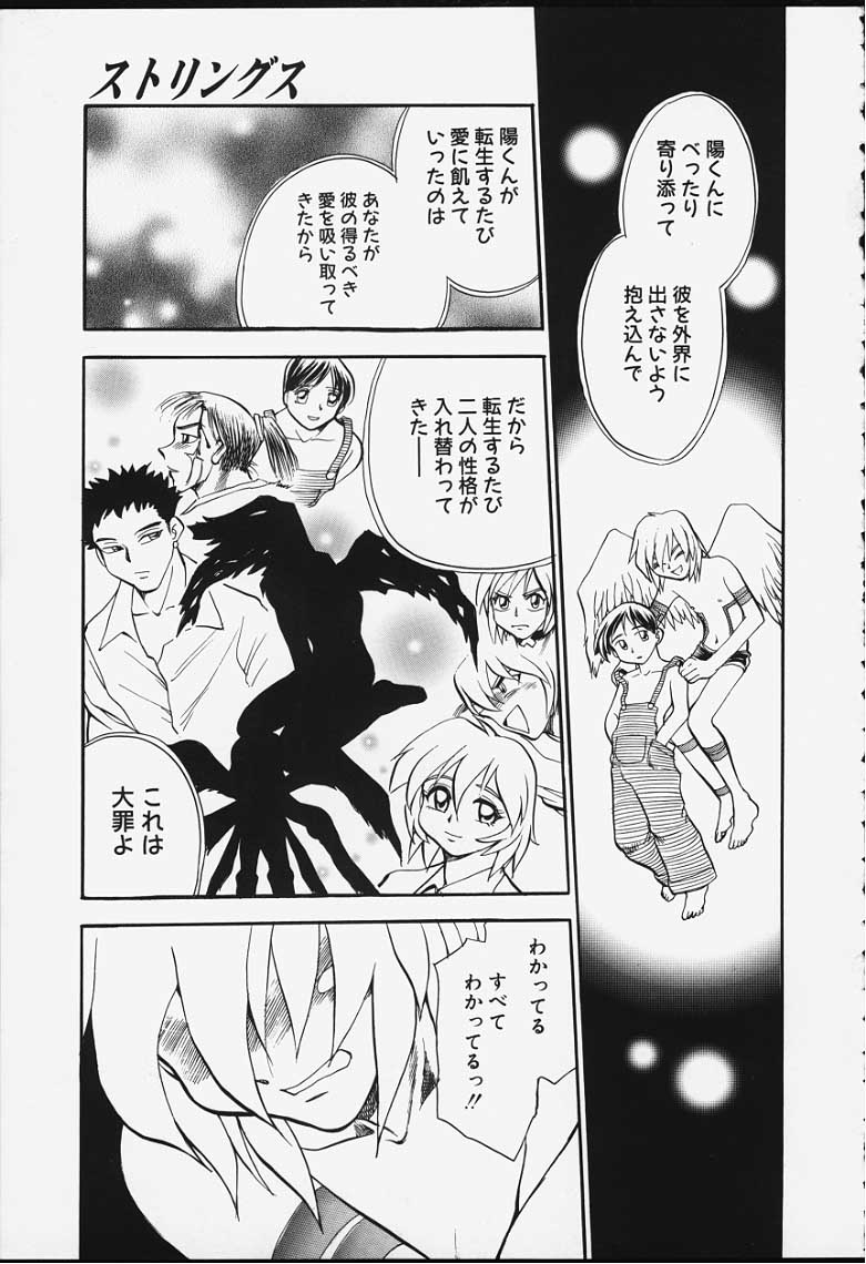 [ちば・ぢろう] ストリングス