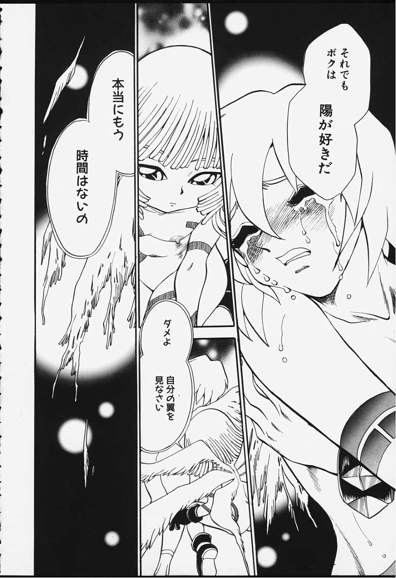 [ちば・ぢろう] ストリングス