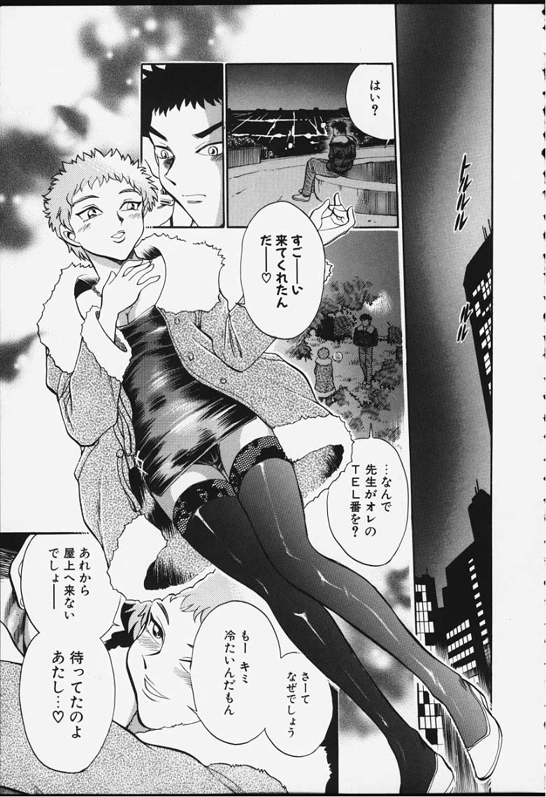 [ちば・ぢろう] ストリングス