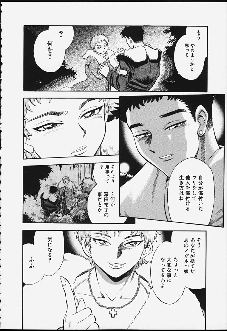 [ちば・ぢろう] ストリングス