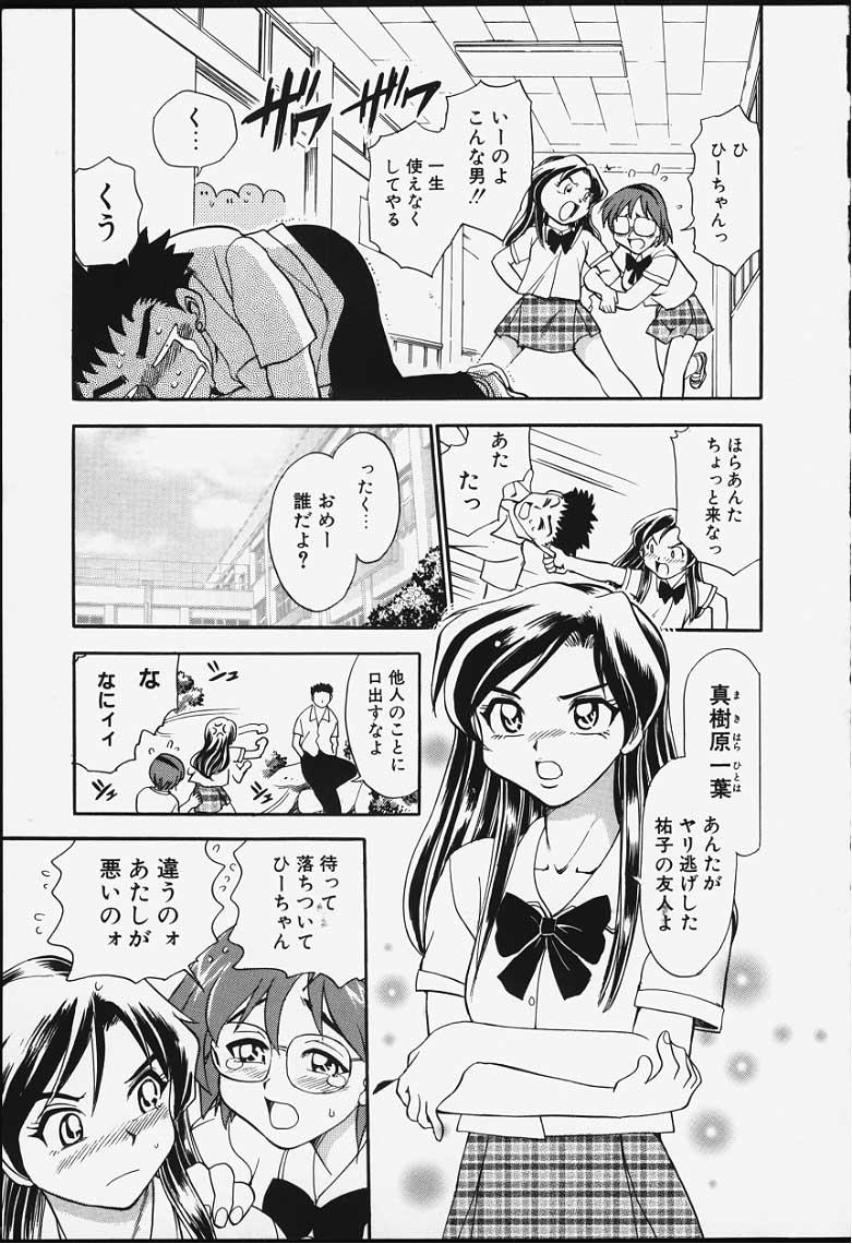 [ちば・ぢろう] ストリングス